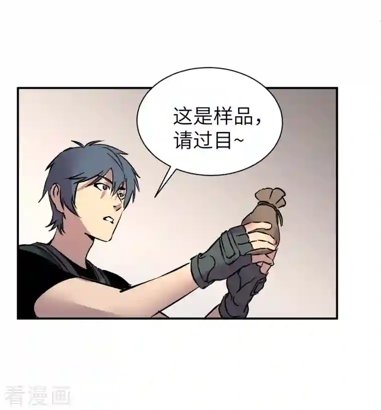 黎民帝国第4话 取而代之