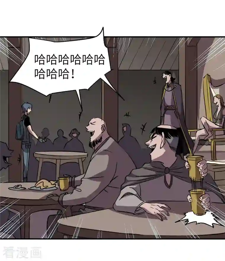 黎民帝国第4话 取而代之