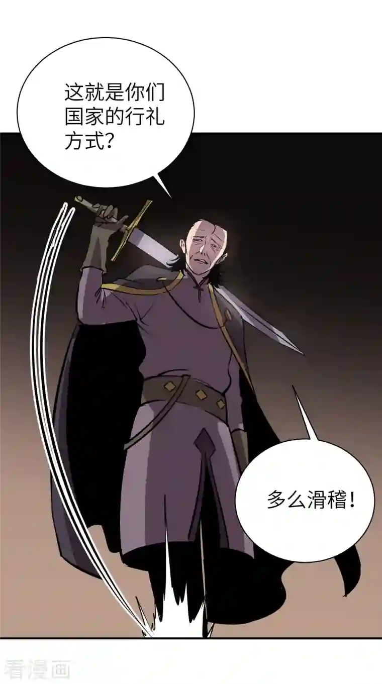 黎民帝国第4话 取而代之