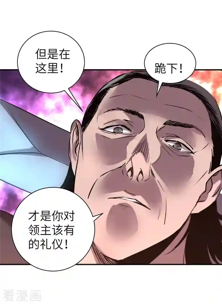 黎民帝国第4话 取而代之