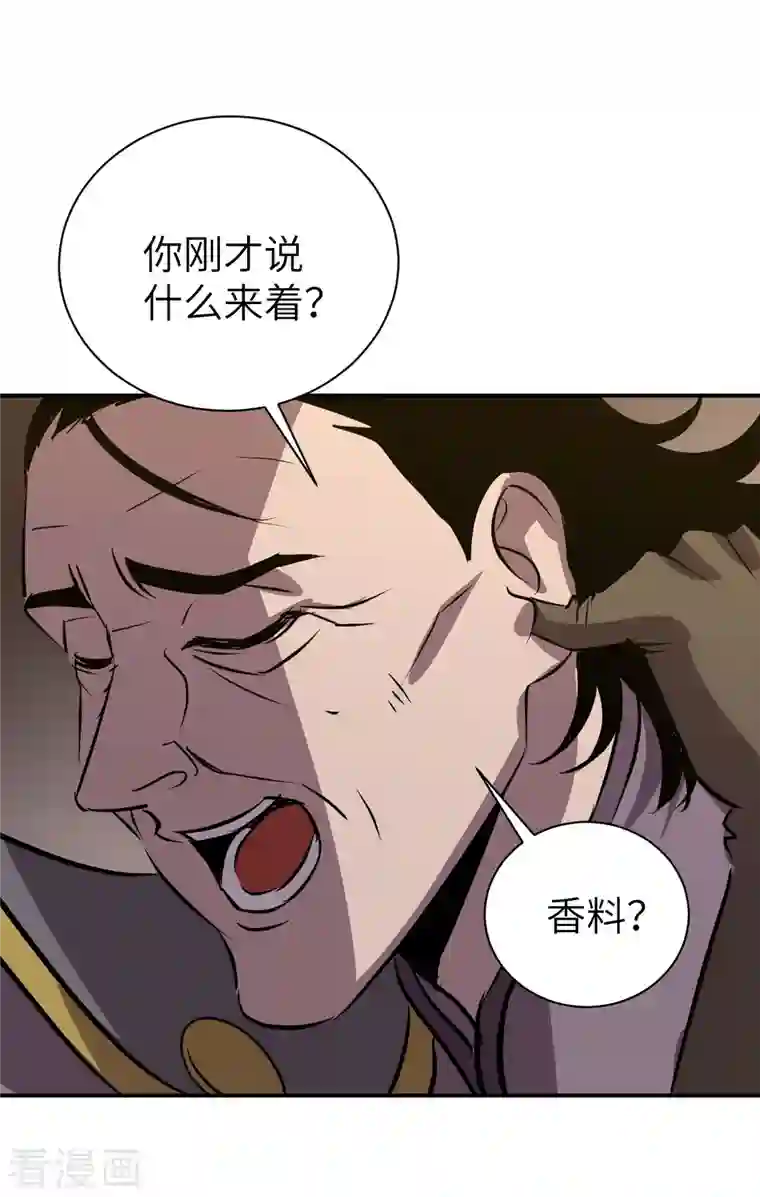 黎民帝国第4话 取而代之