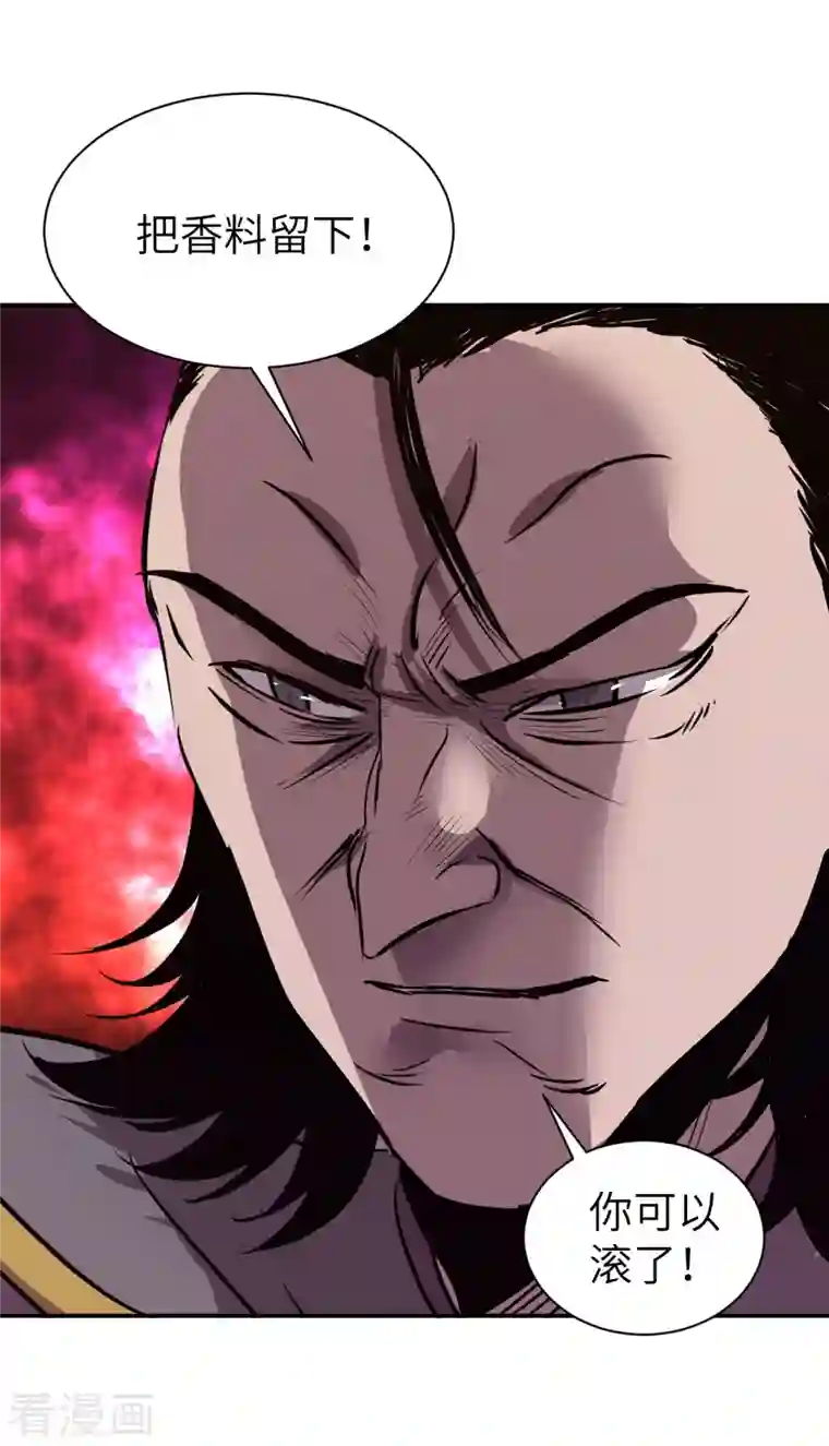 黎民帝国第4话 取而代之