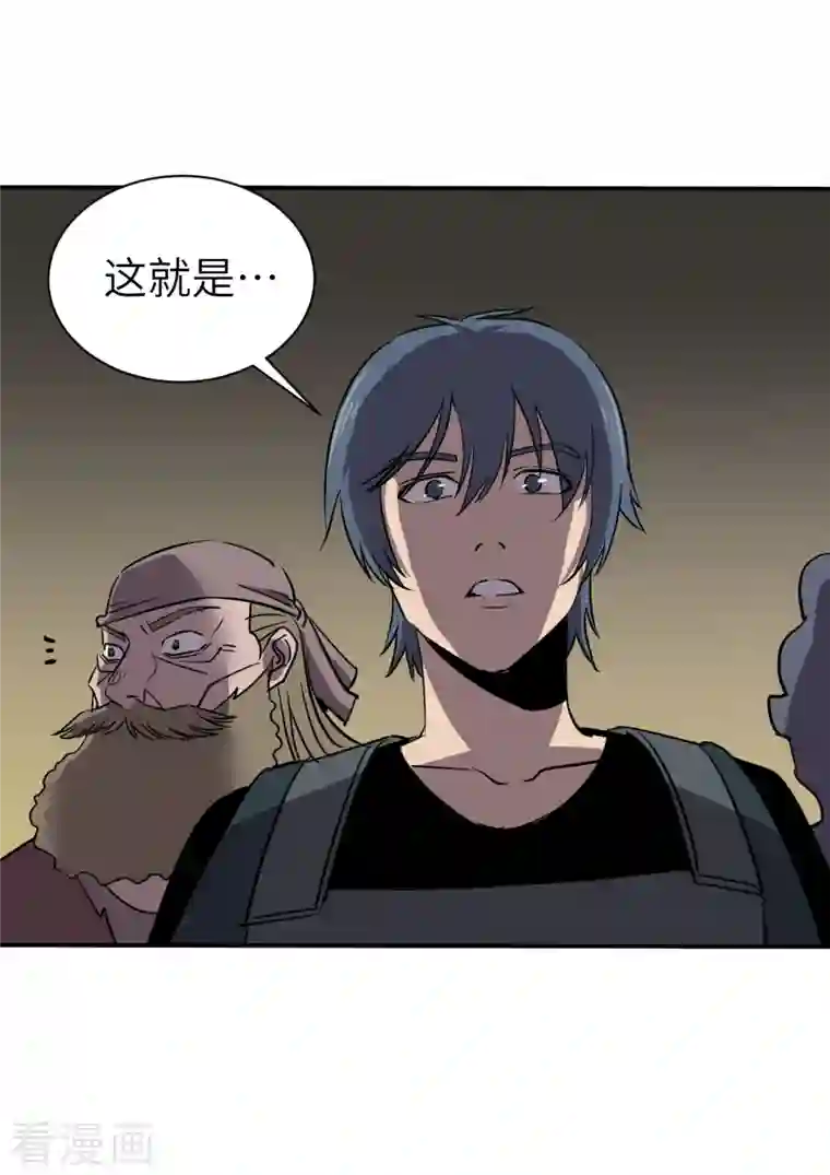 黎民帝国第4话 取而代之