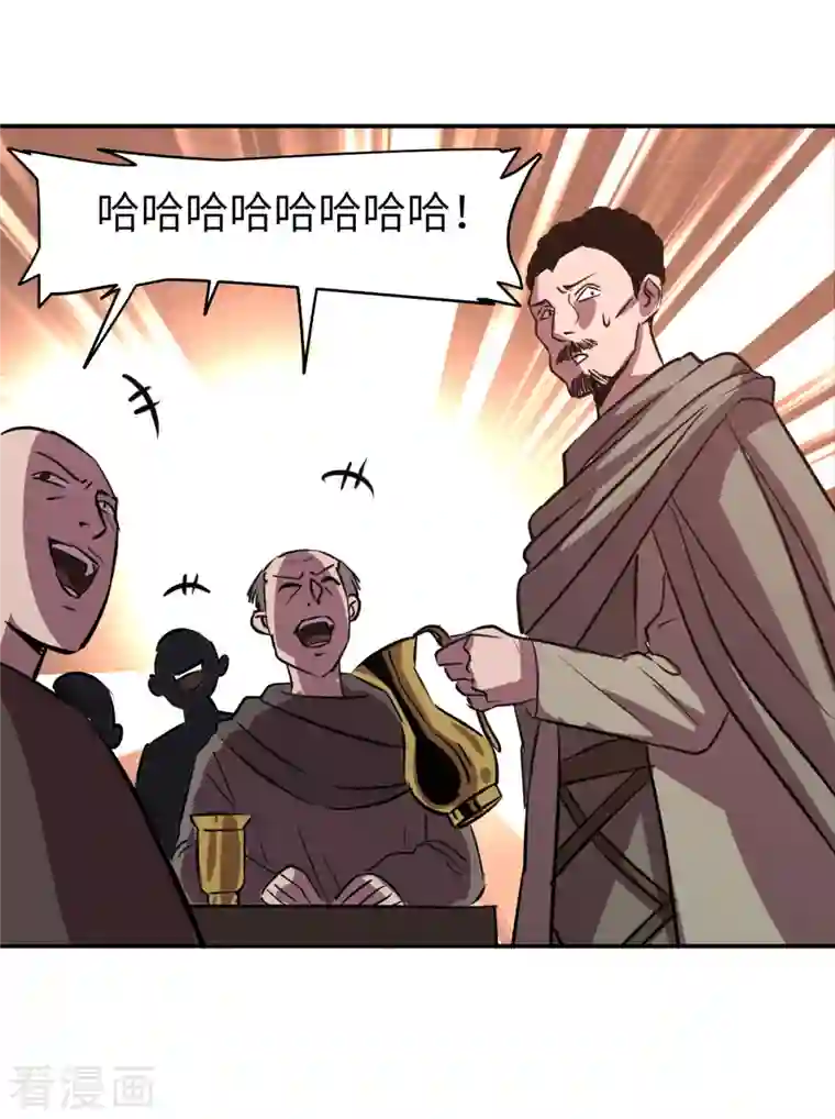 黎民帝国第4话 取而代之