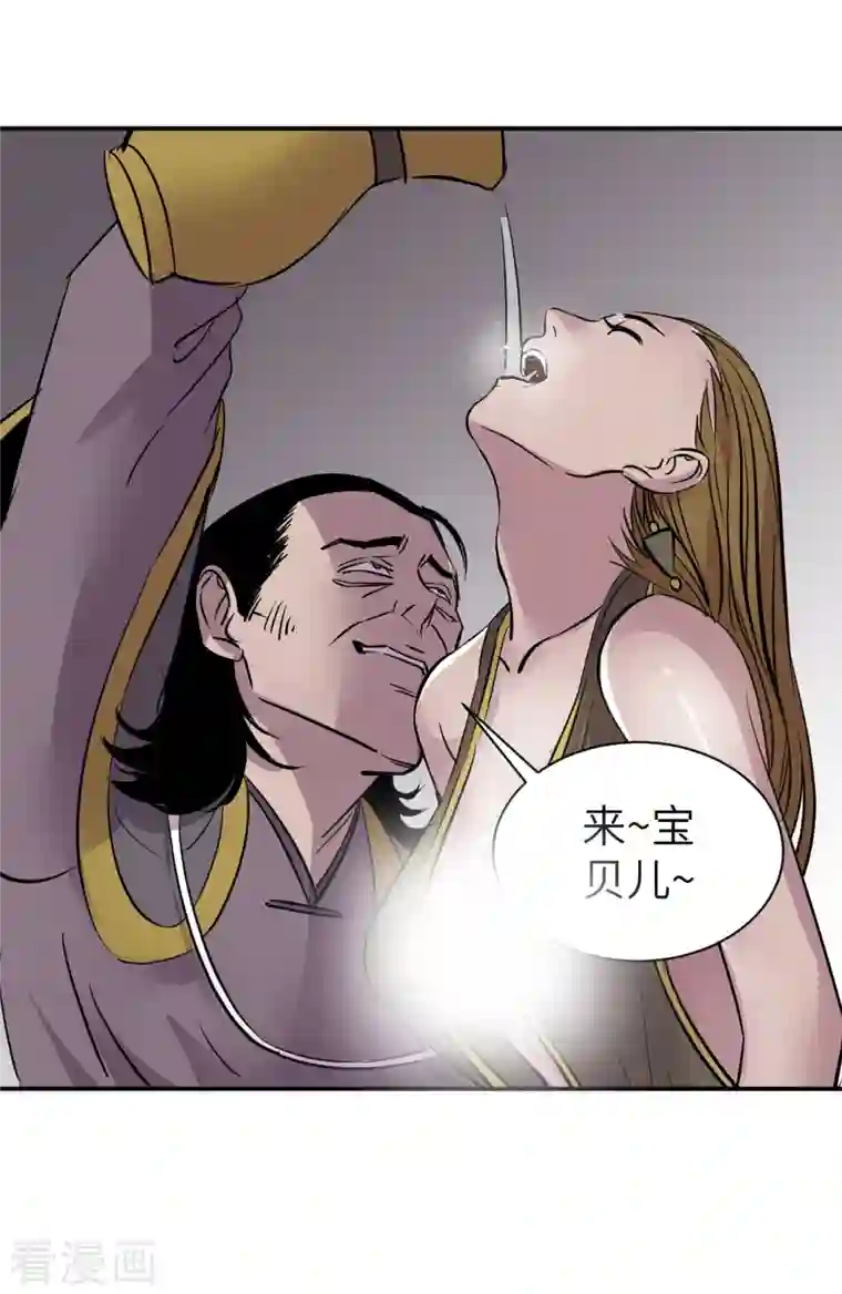 黎民帝国第4话 取而代之