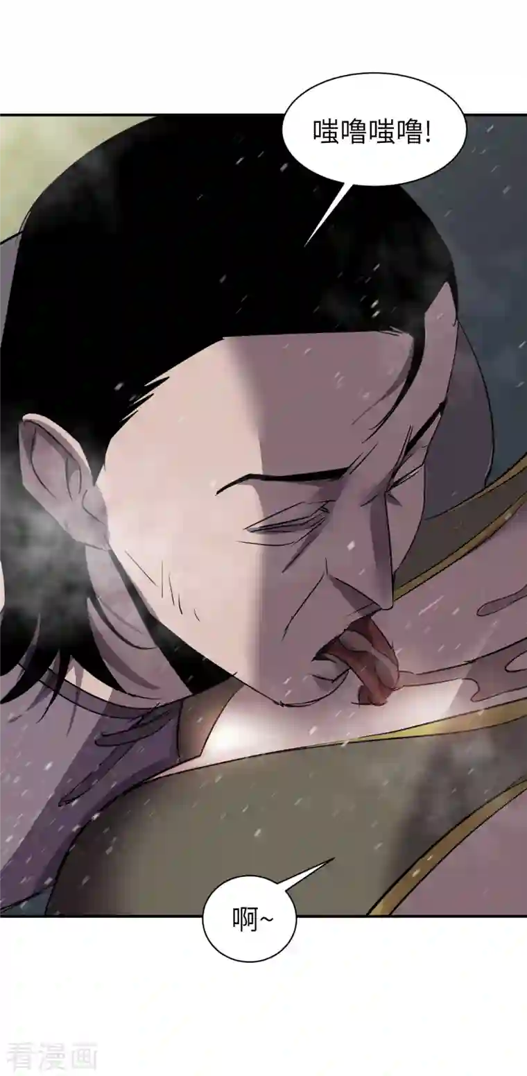 黎民帝国第4话 取而代之