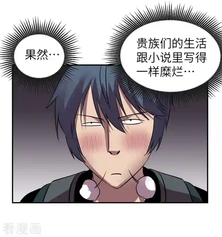 黎民帝国第4话 取而代之