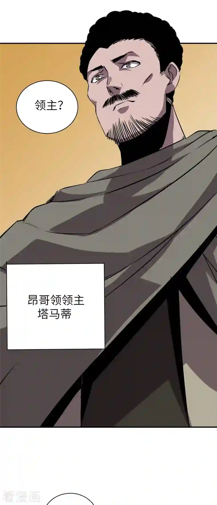 黎民帝国第5话 春宵一刻