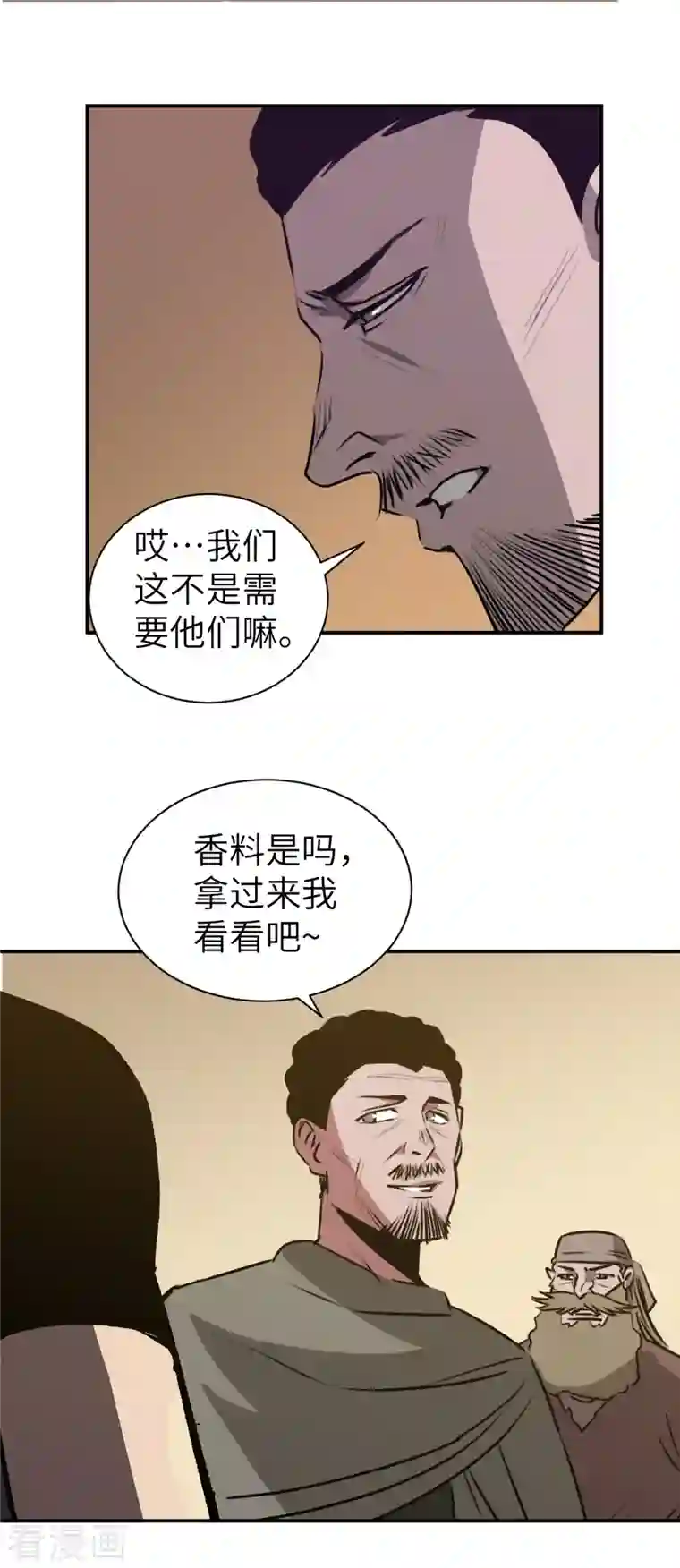 黎民帝国第5话 春宵一刻