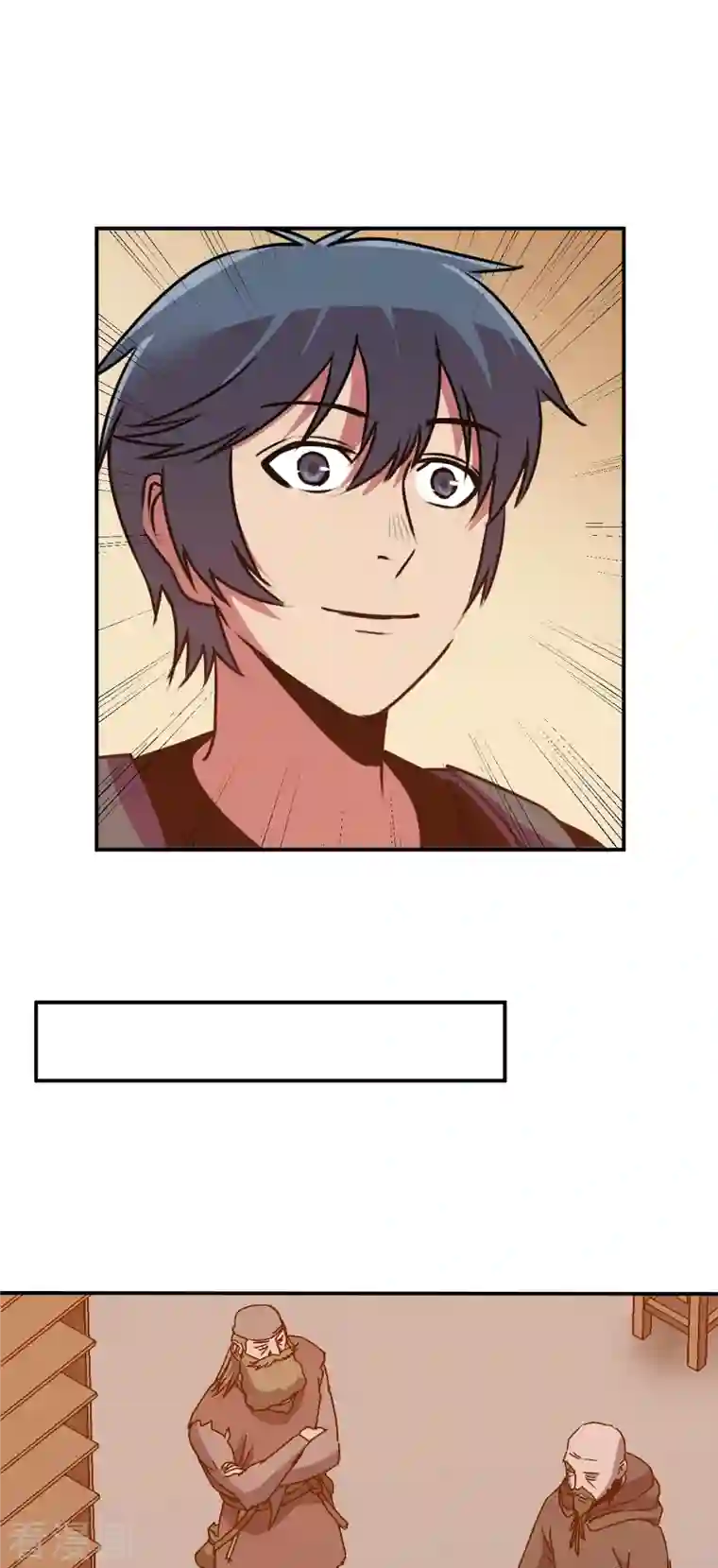 黎民帝国第5话 春宵一刻