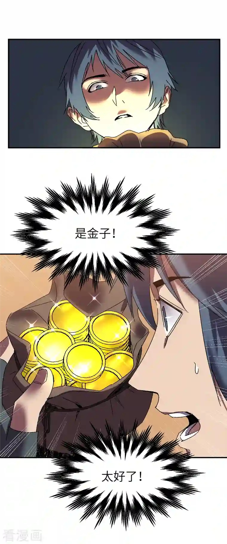 黎民帝国第5话 春宵一刻