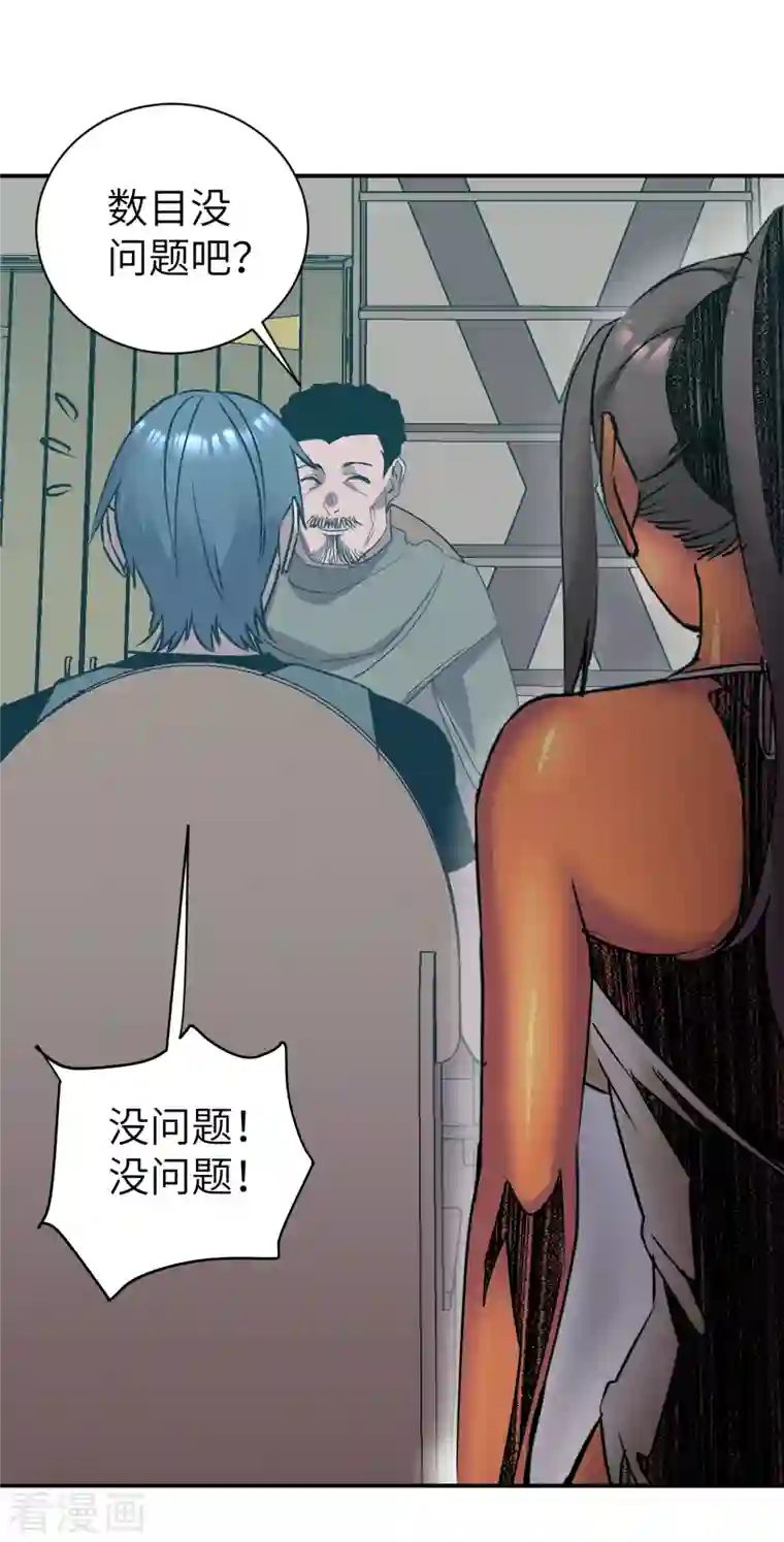 黎民帝国第5话 春宵一刻