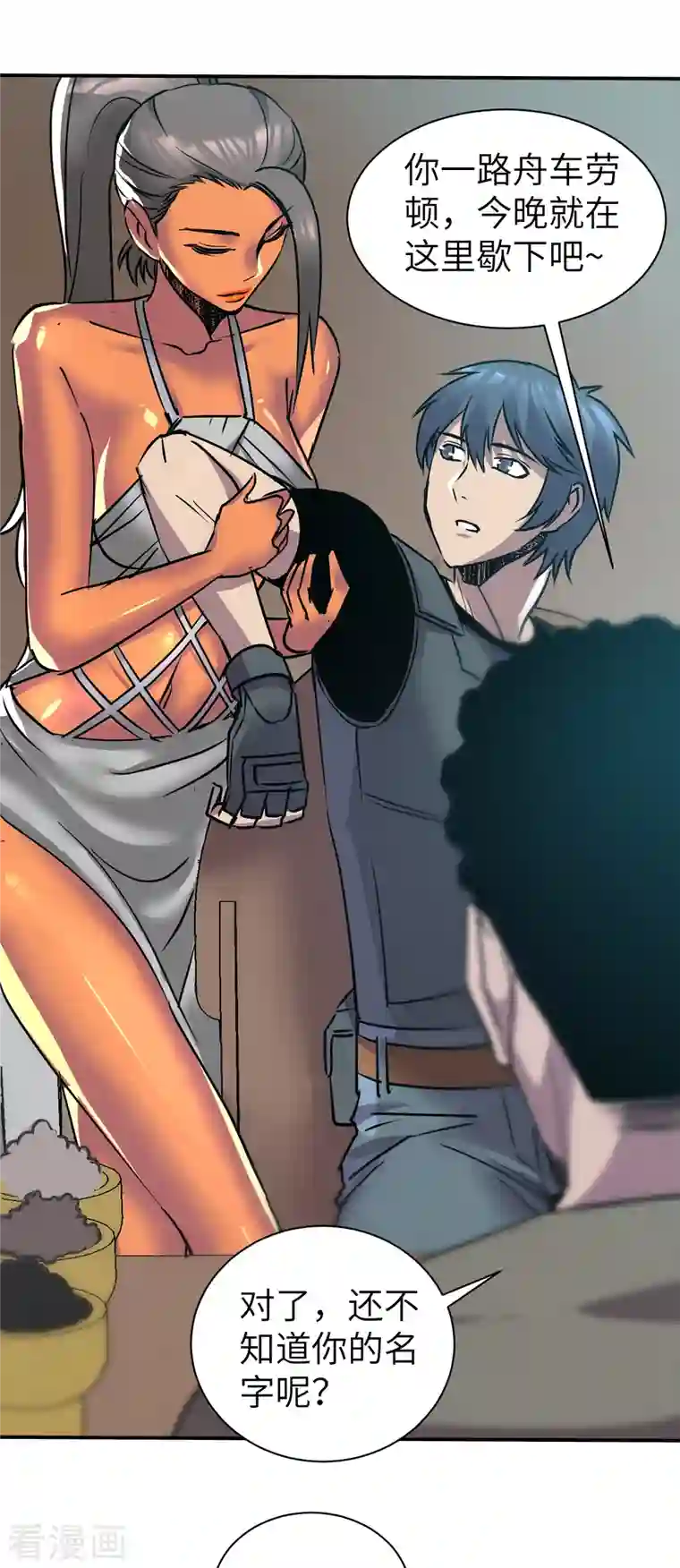 黎民帝国第5话 春宵一刻