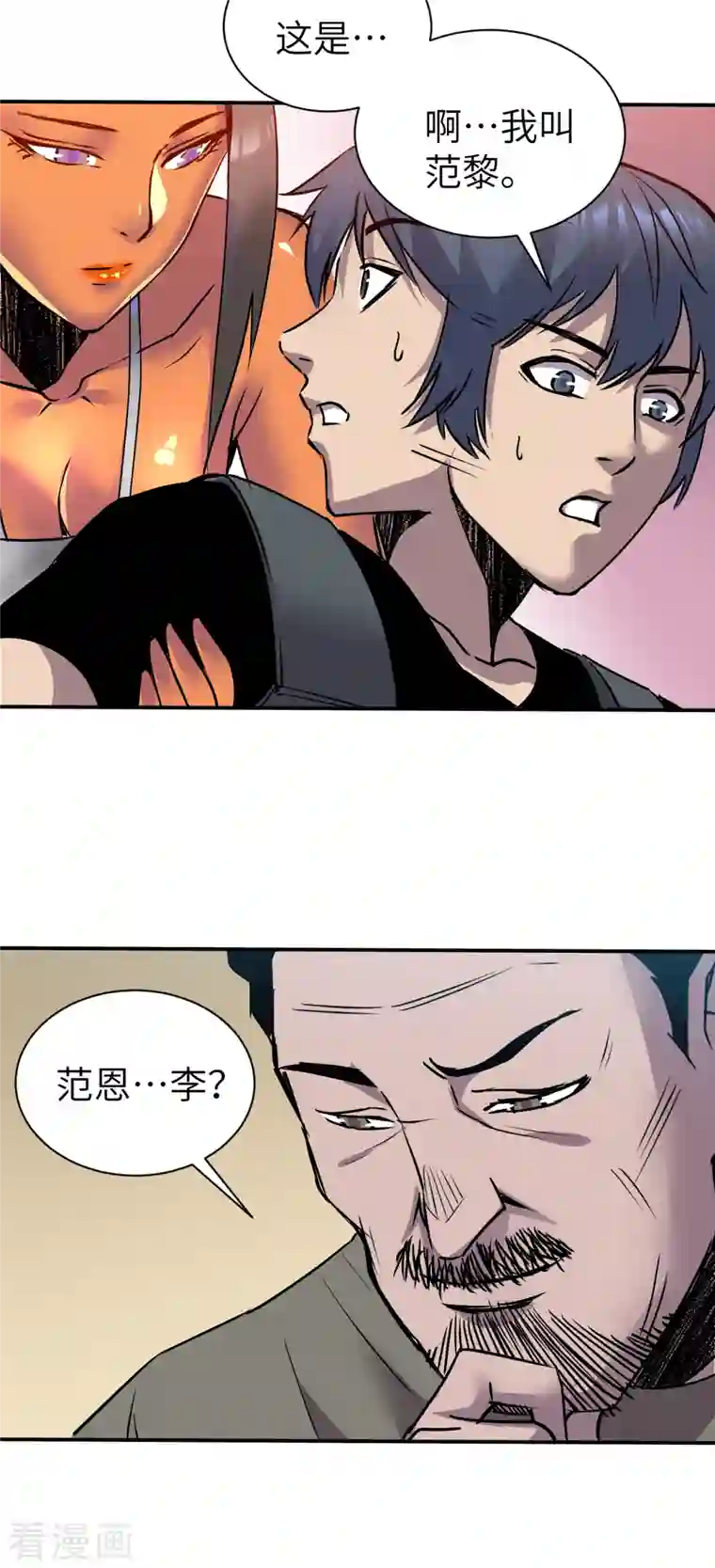 黎民帝国第5话 春宵一刻