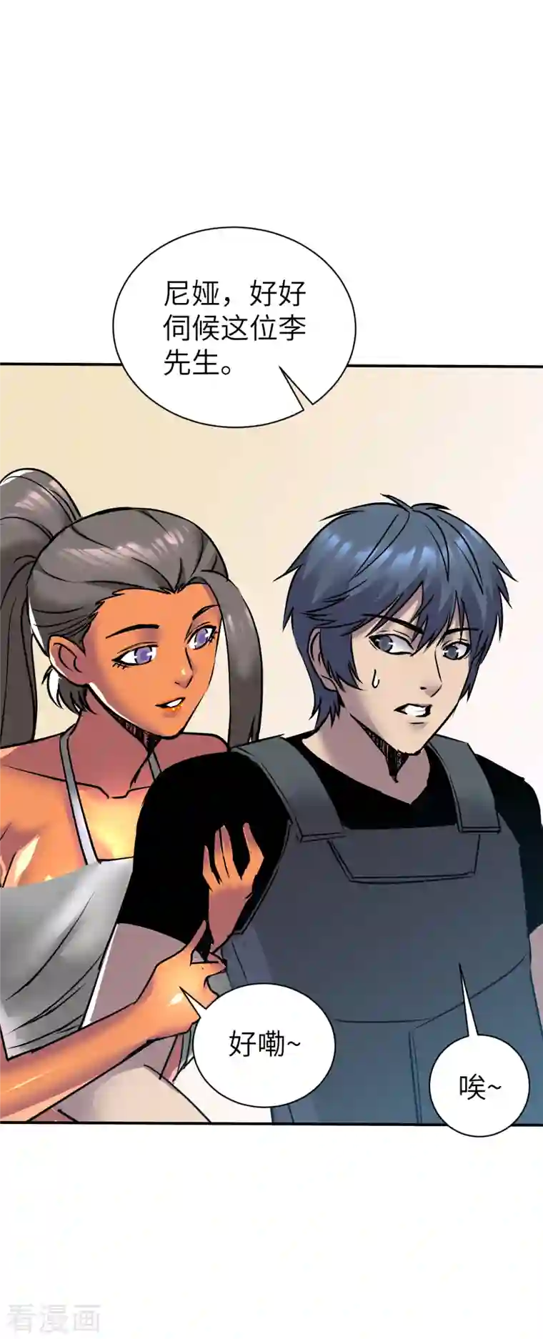 黎民帝国第5话 春宵一刻