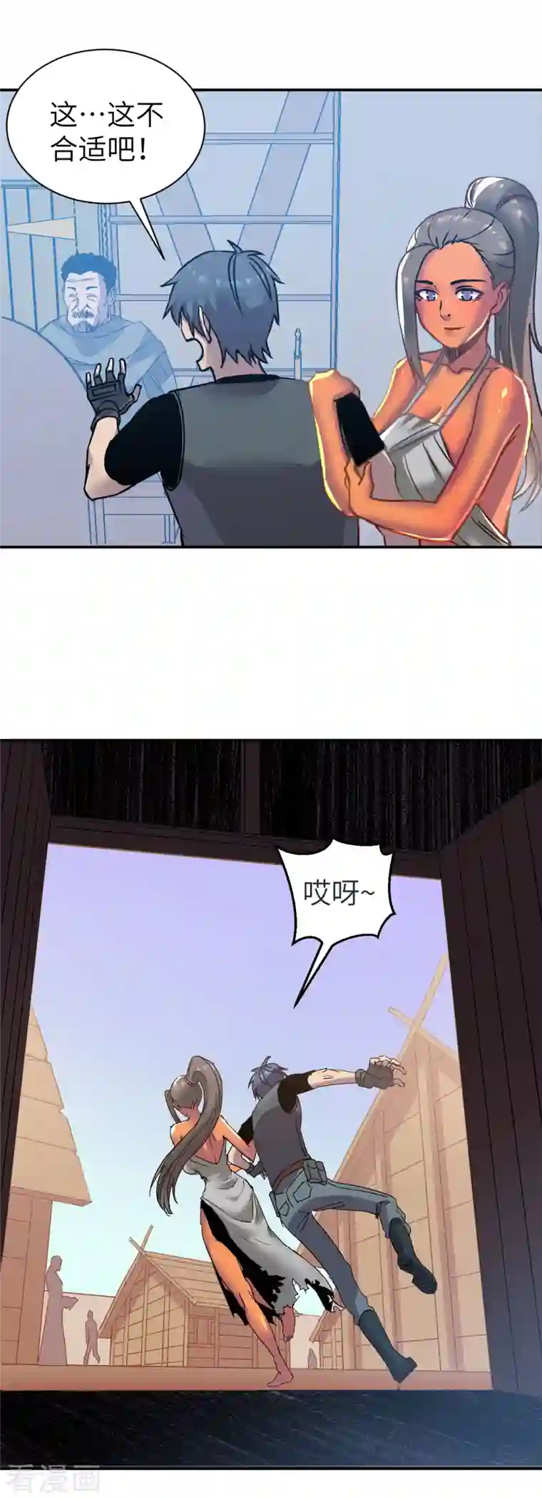 黎民帝国第5话 春宵一刻