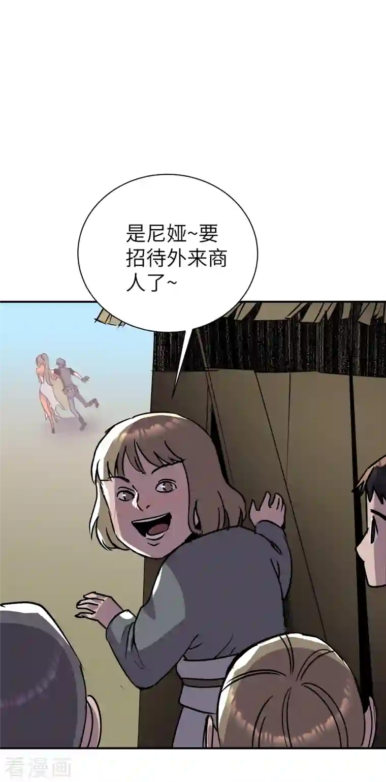 黎民帝国第5话 春宵一刻