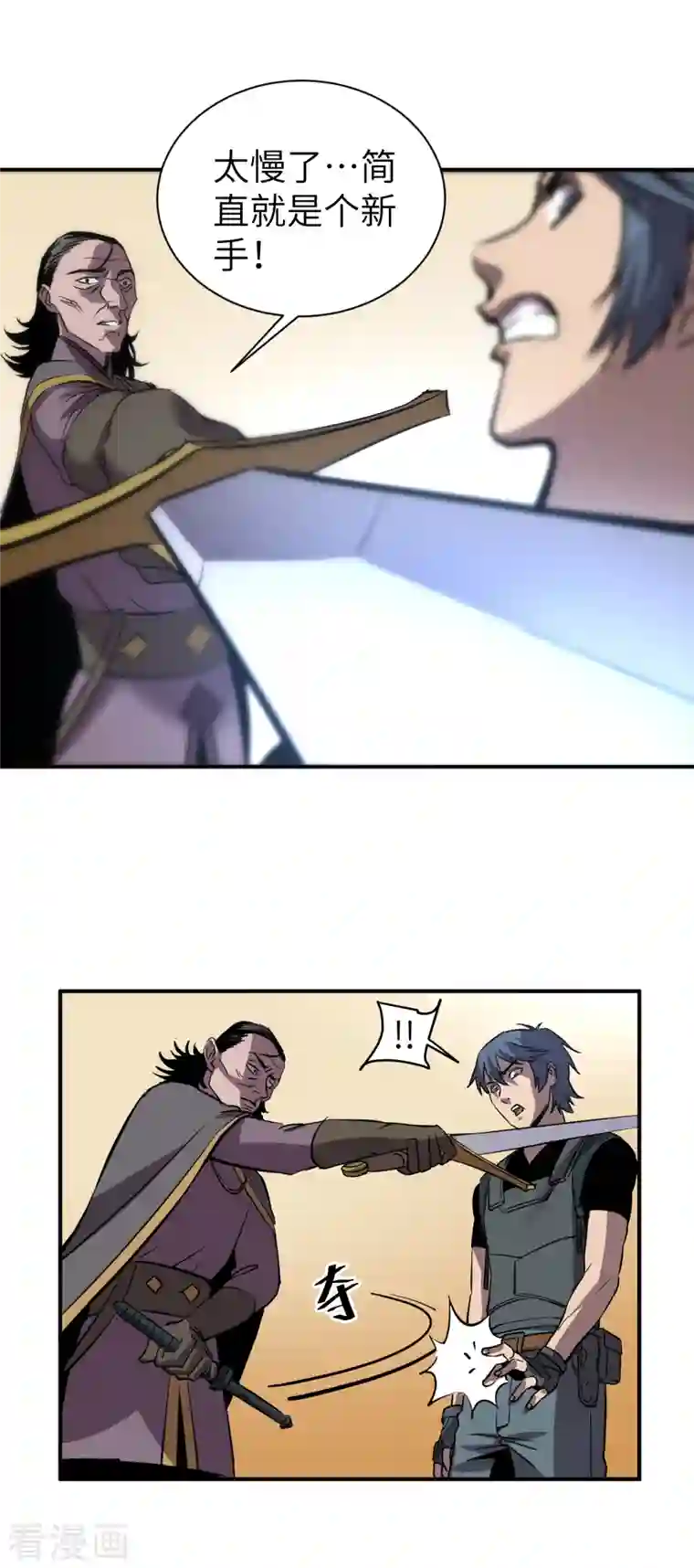 黎民帝国第5话 春宵一刻