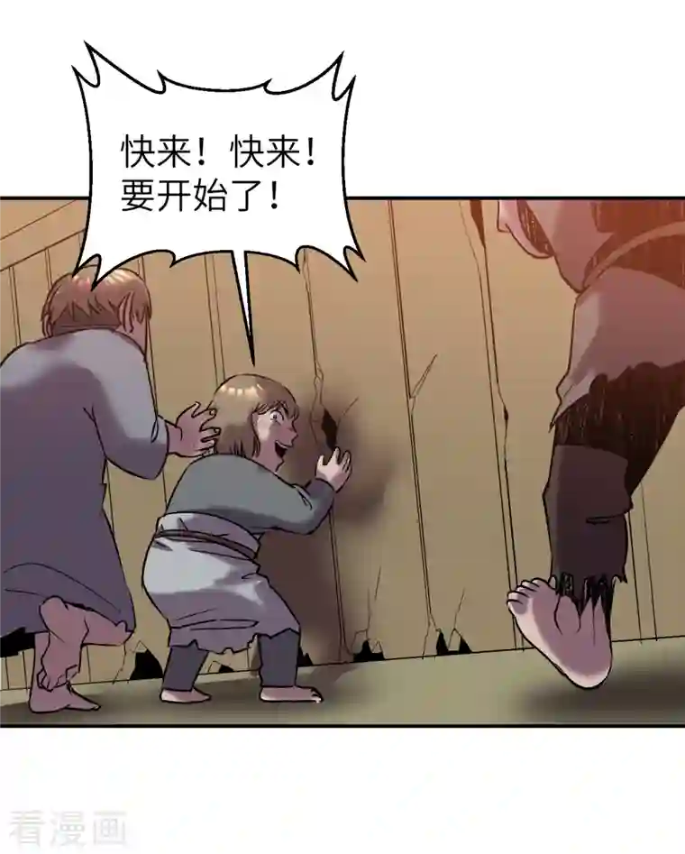 黎民帝国第5话 春宵一刻