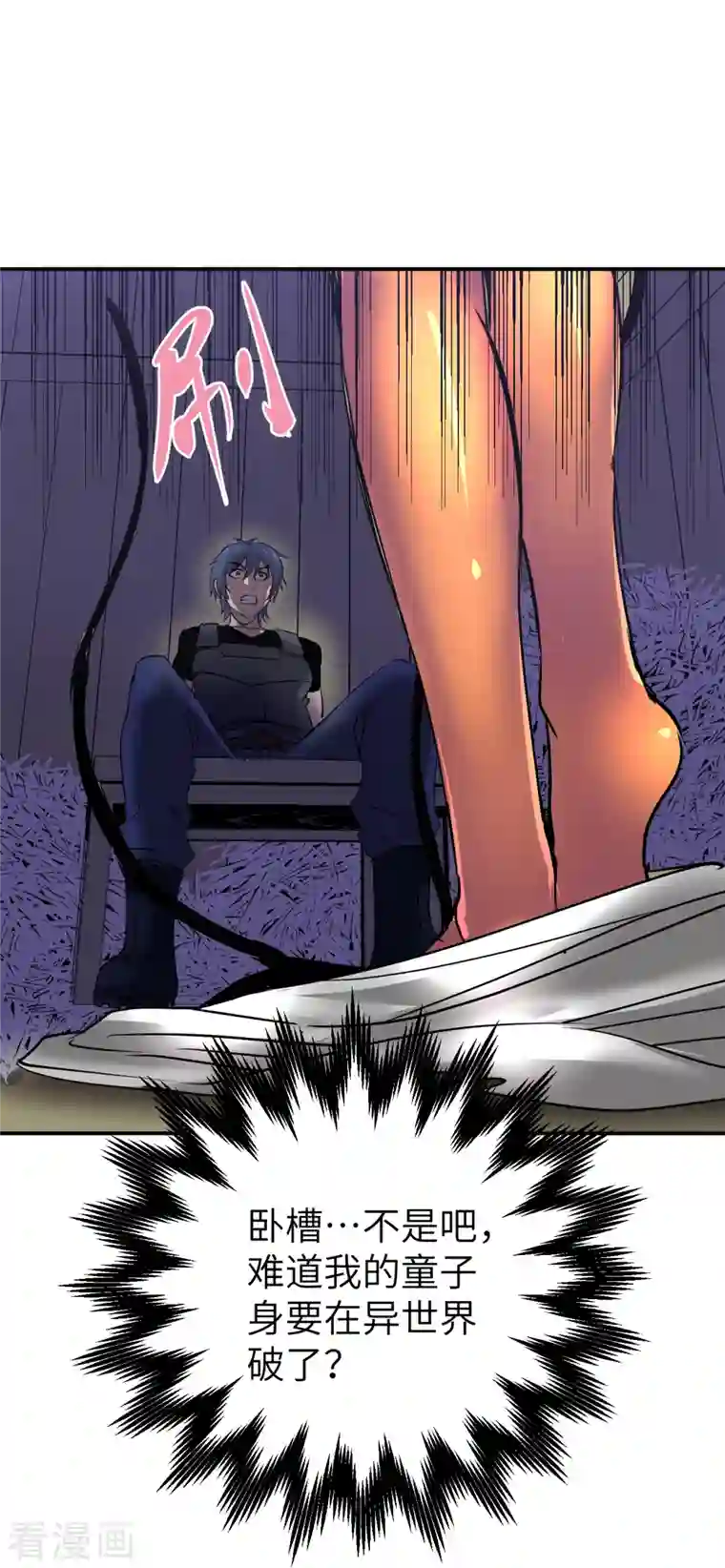 黎民帝国第5话 春宵一刻