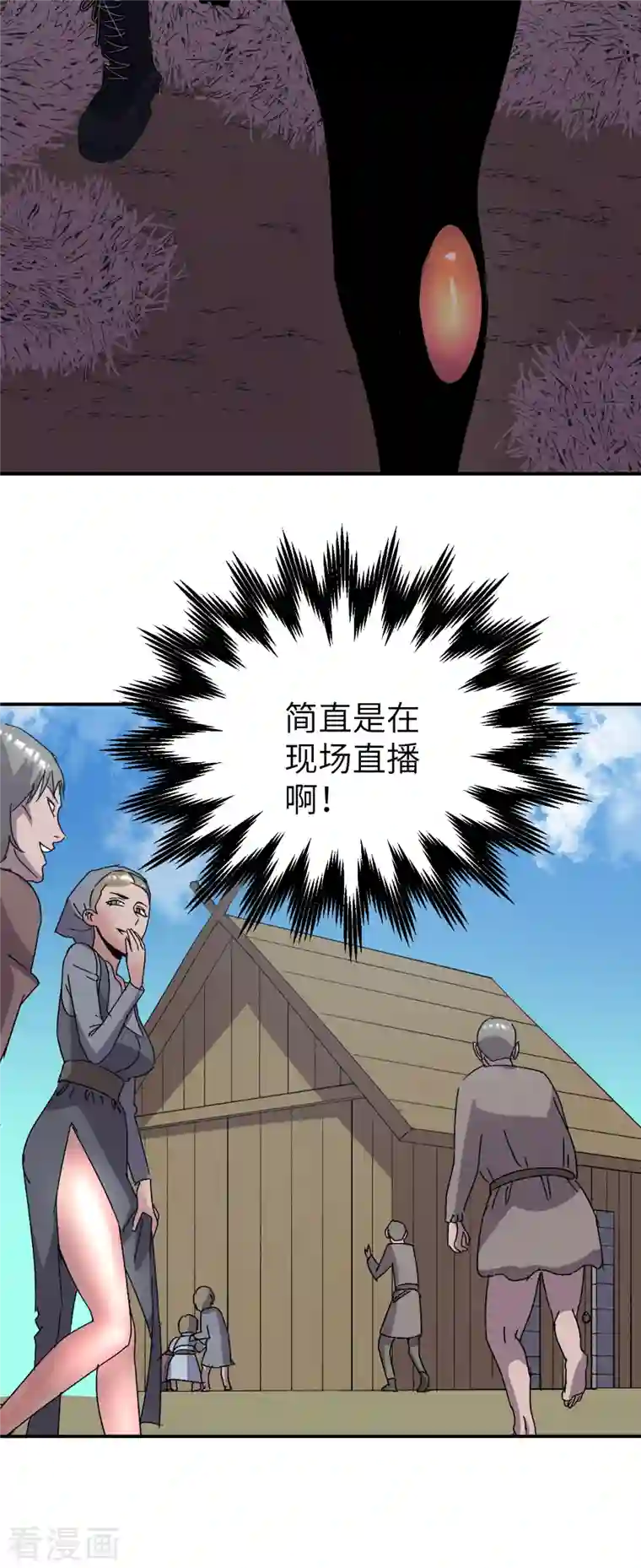 黎民帝国第5话 春宵一刻