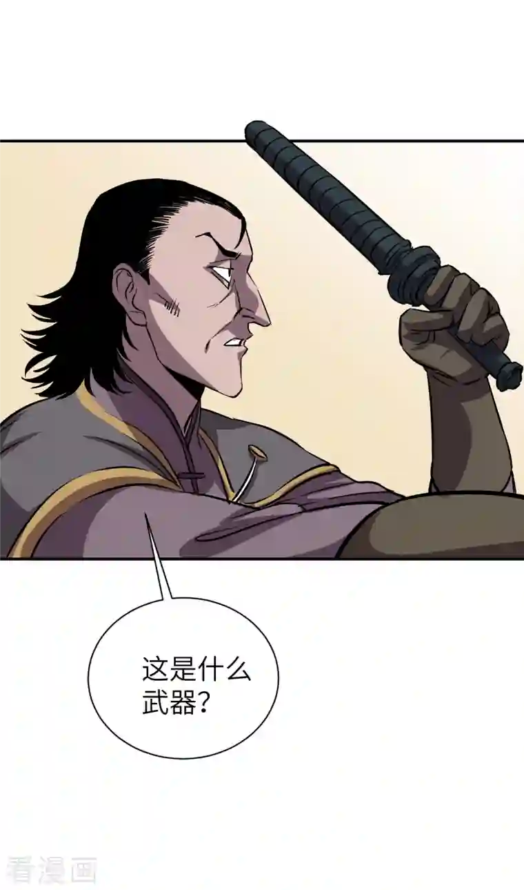 黎民帝国第5话 春宵一刻