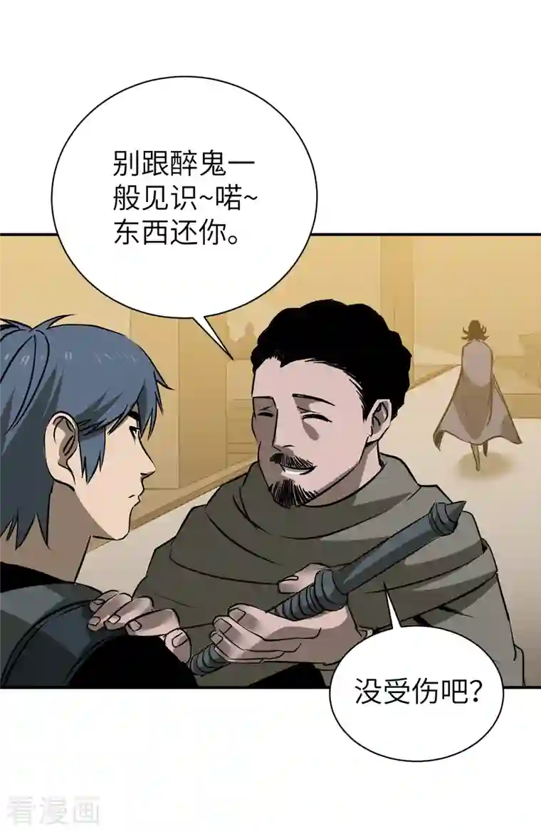 黎民帝国第5话 春宵一刻