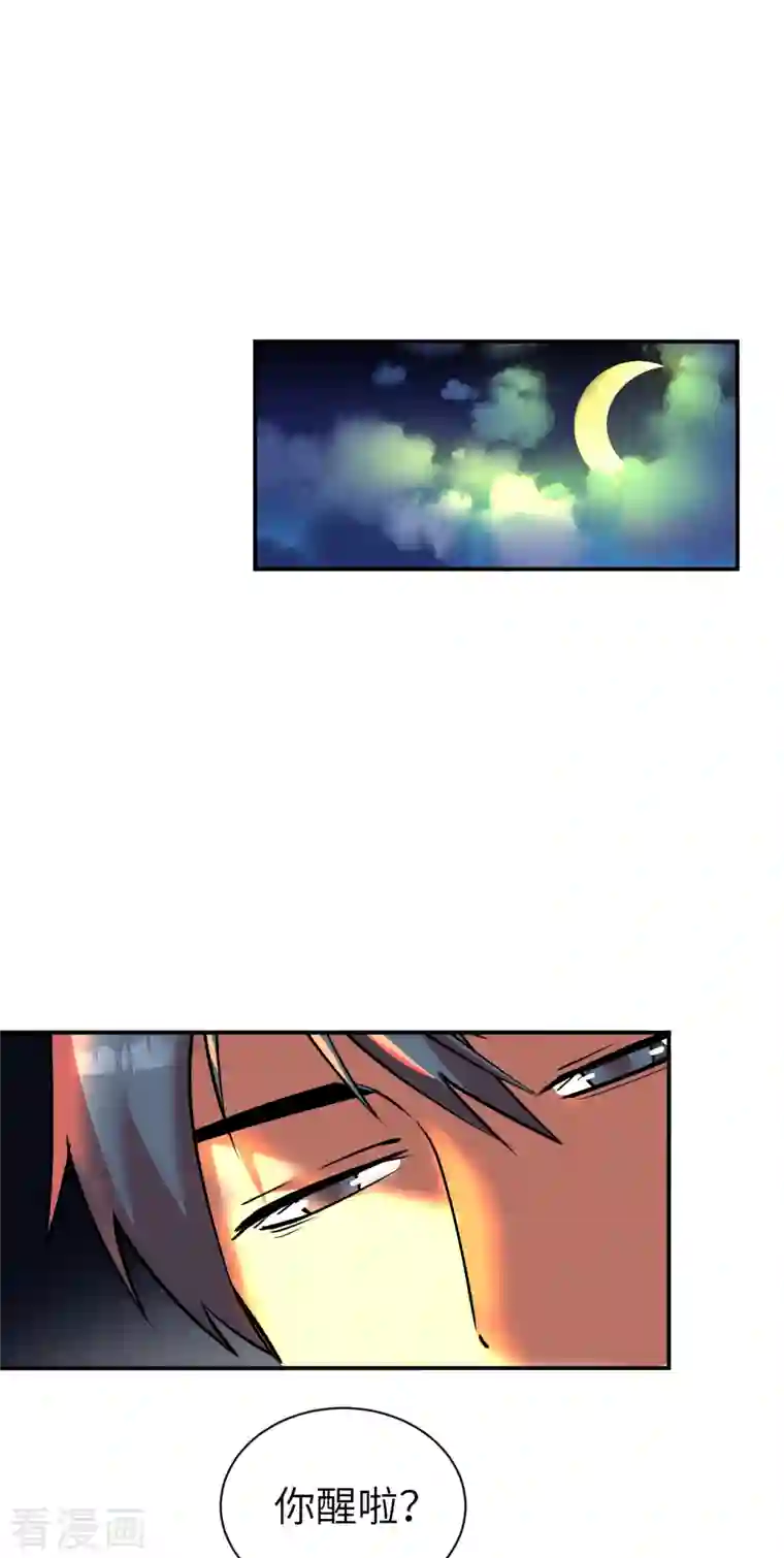 黎民帝国第6话 夜袭