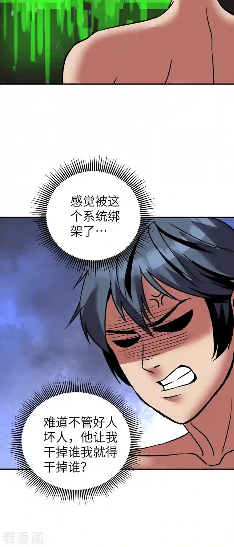 黎民帝国第6话 夜袭