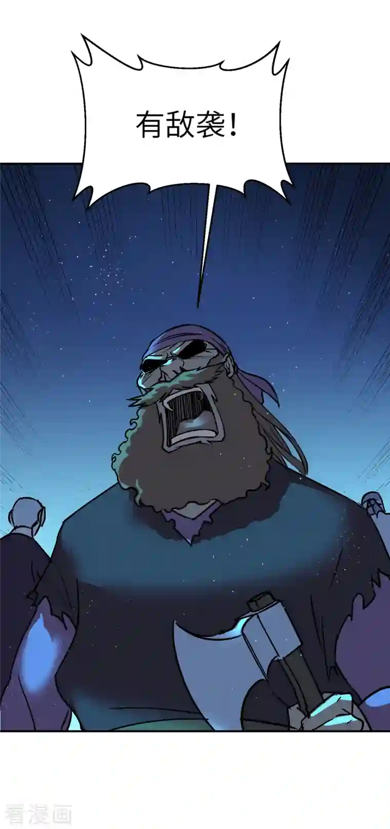 黎民帝国第6话 夜袭