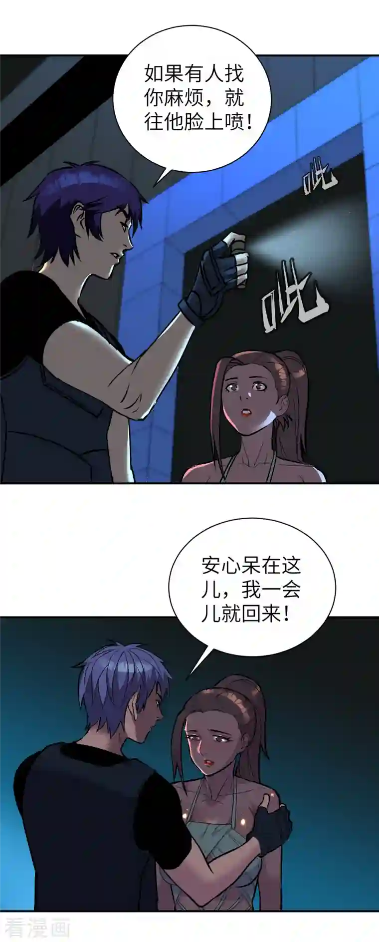 黎民帝国第6话 夜袭