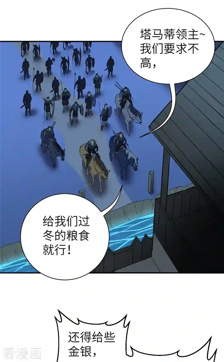 黎民帝国第6话 夜袭