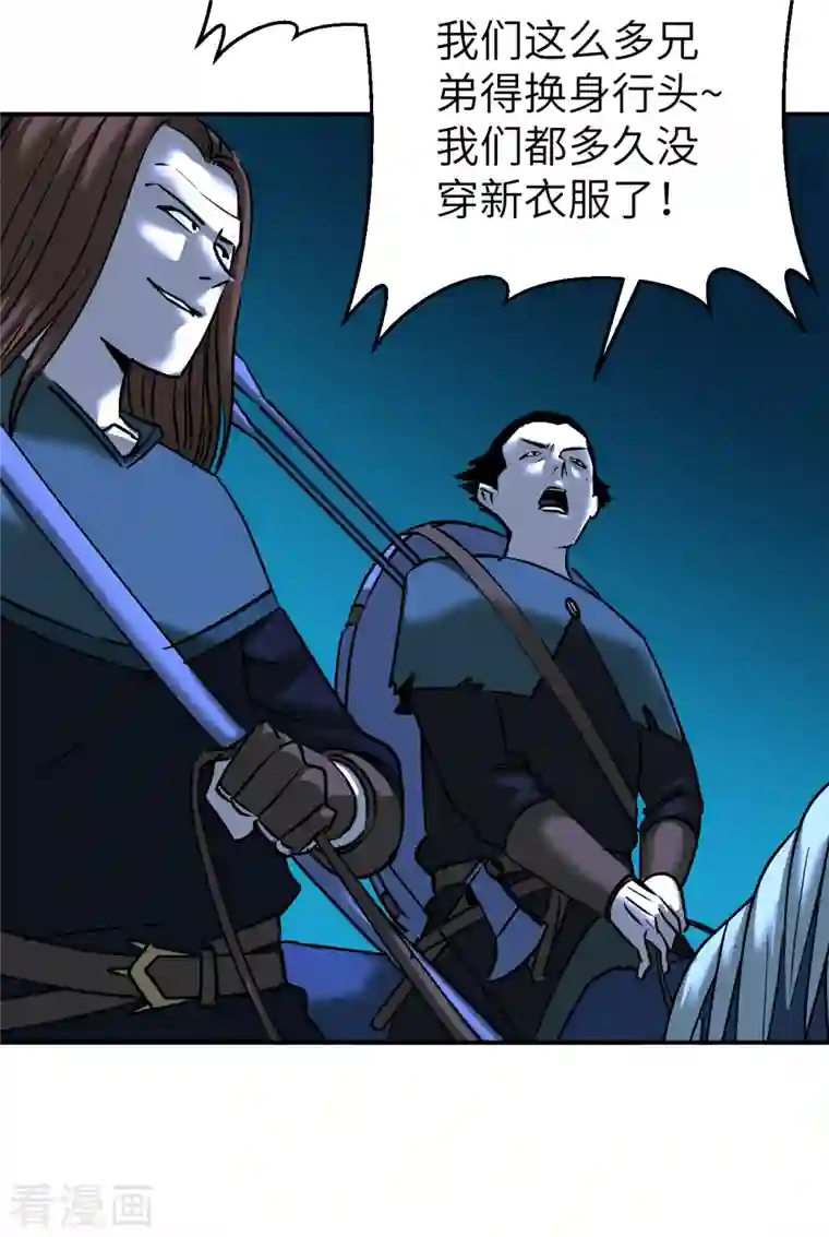 黎民帝国第6话 夜袭