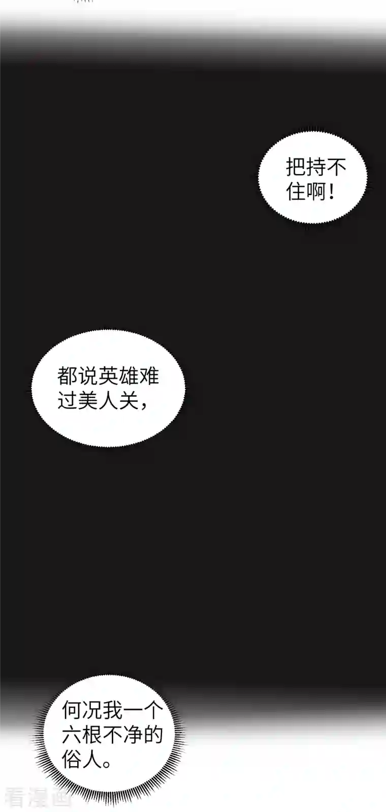 黎民帝国第6话 夜袭