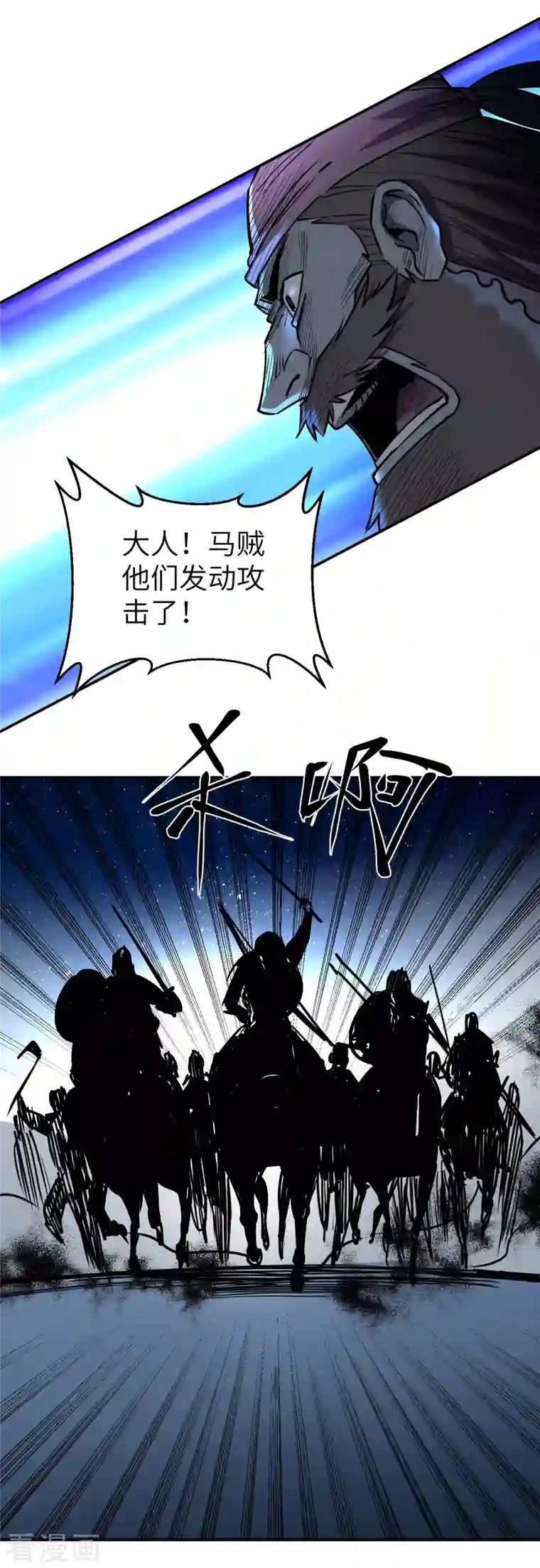 黎民帝国第7话 风云突变