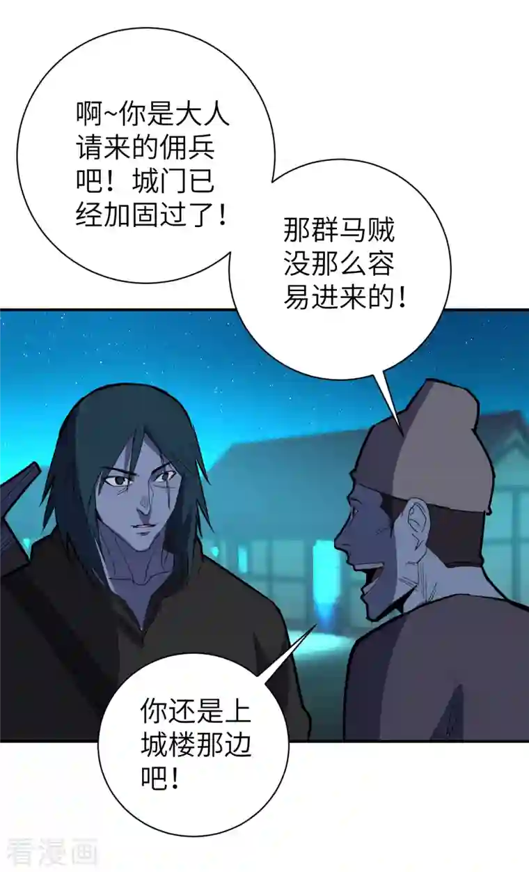 黎民帝国第7话 风云突变