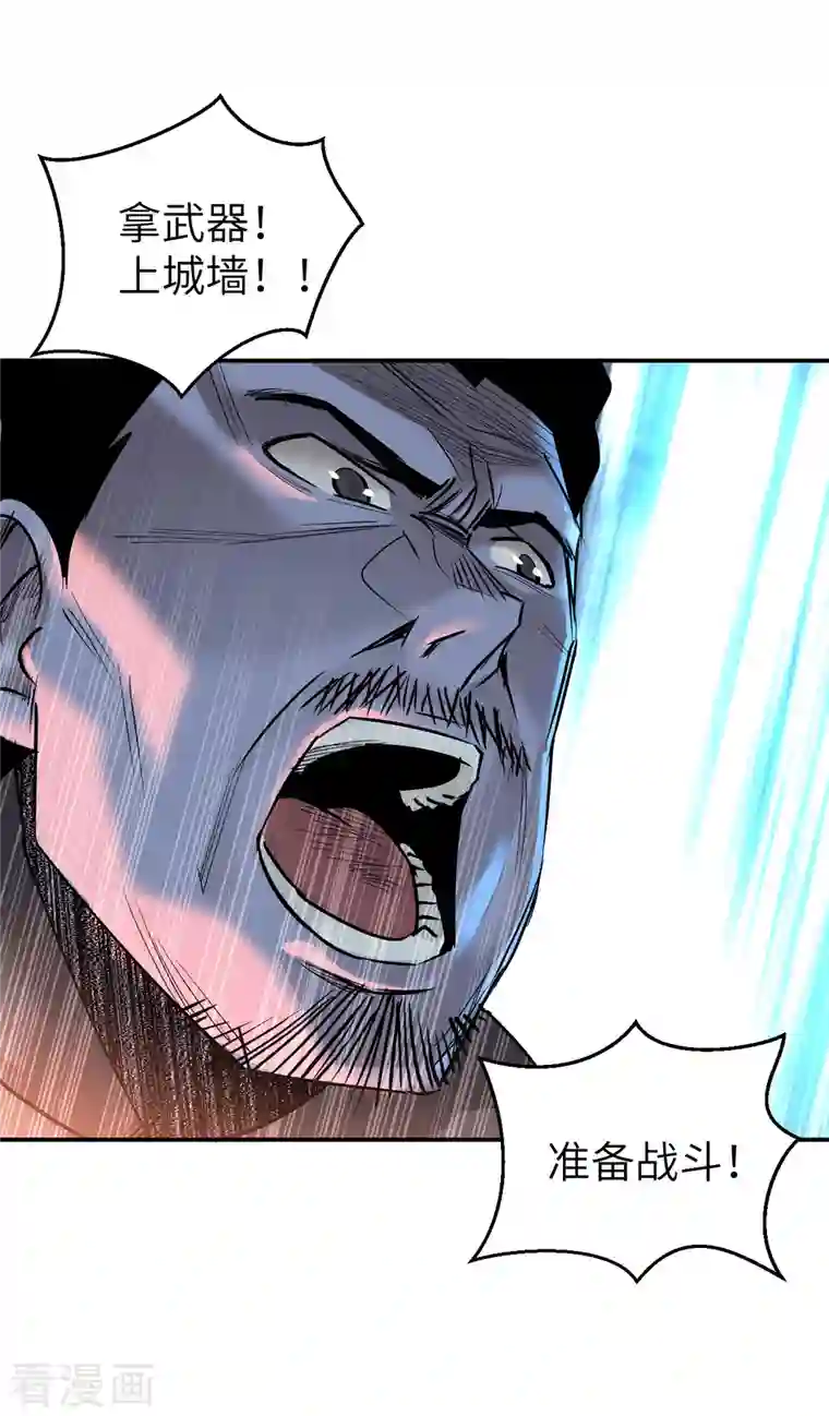 黎民帝国第7话 风云突变