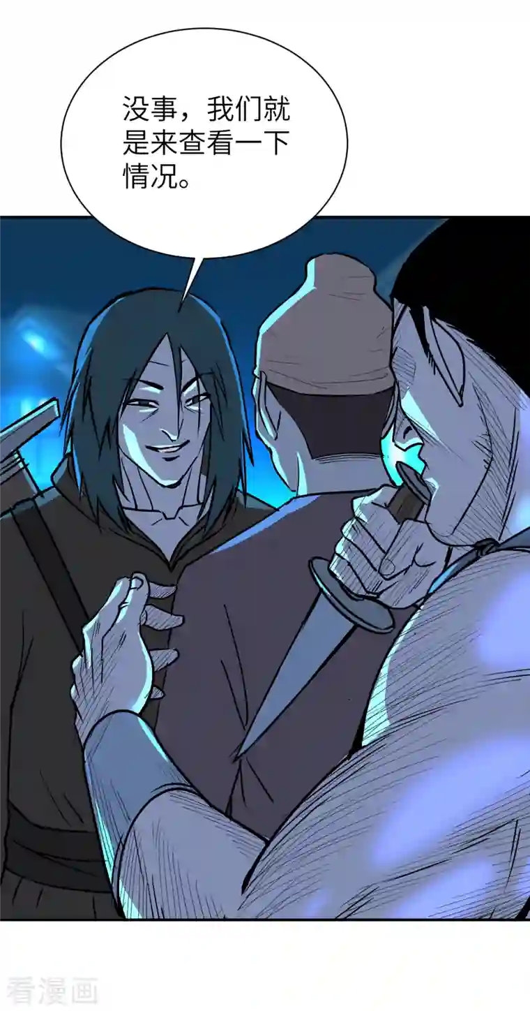 黎民帝国第7话 风云突变