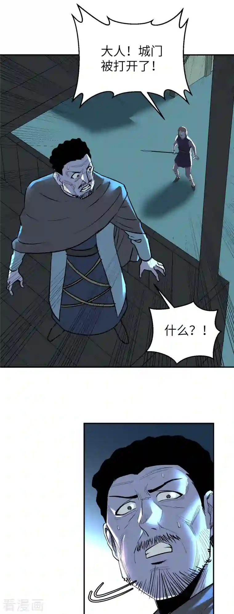 黎民帝国第7话 风云突变