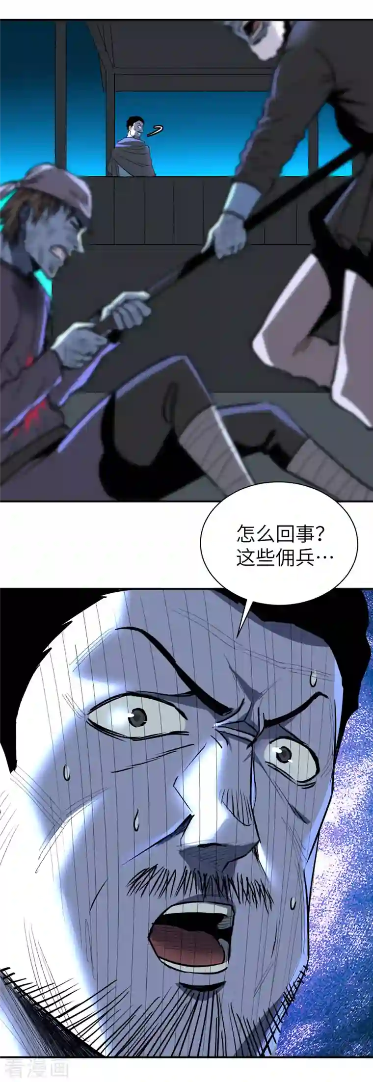 黎民帝国第7话 风云突变