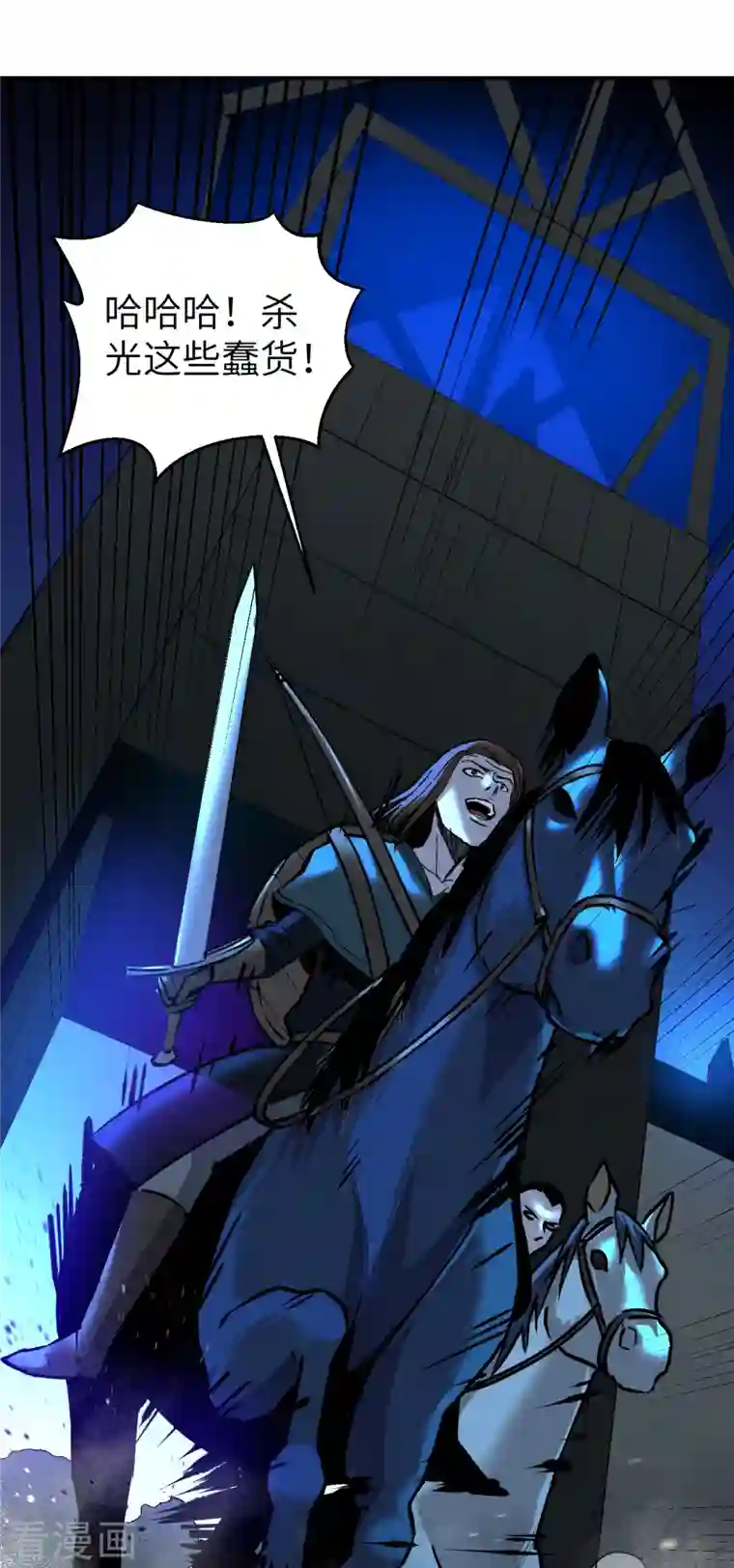 黎民帝国第7话 风云突变