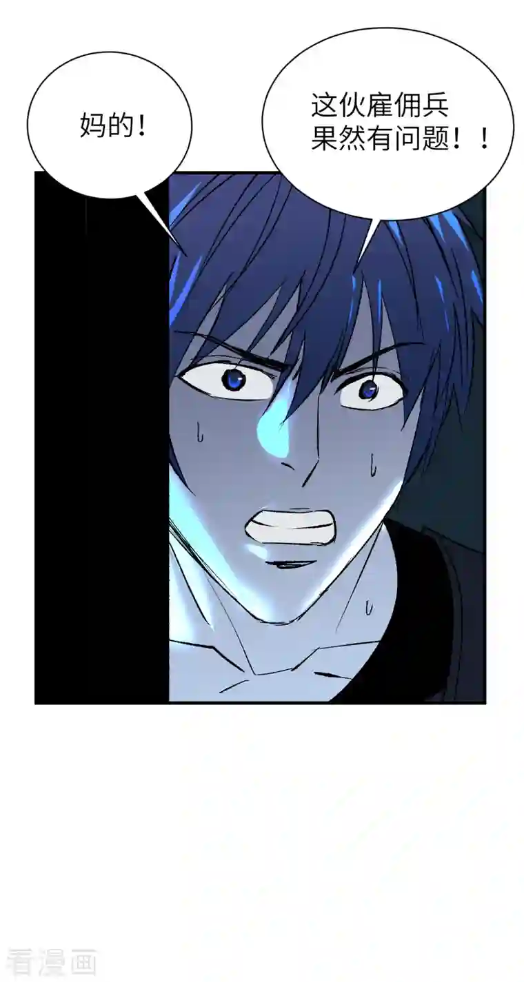 黎民帝国第7话 风云突变