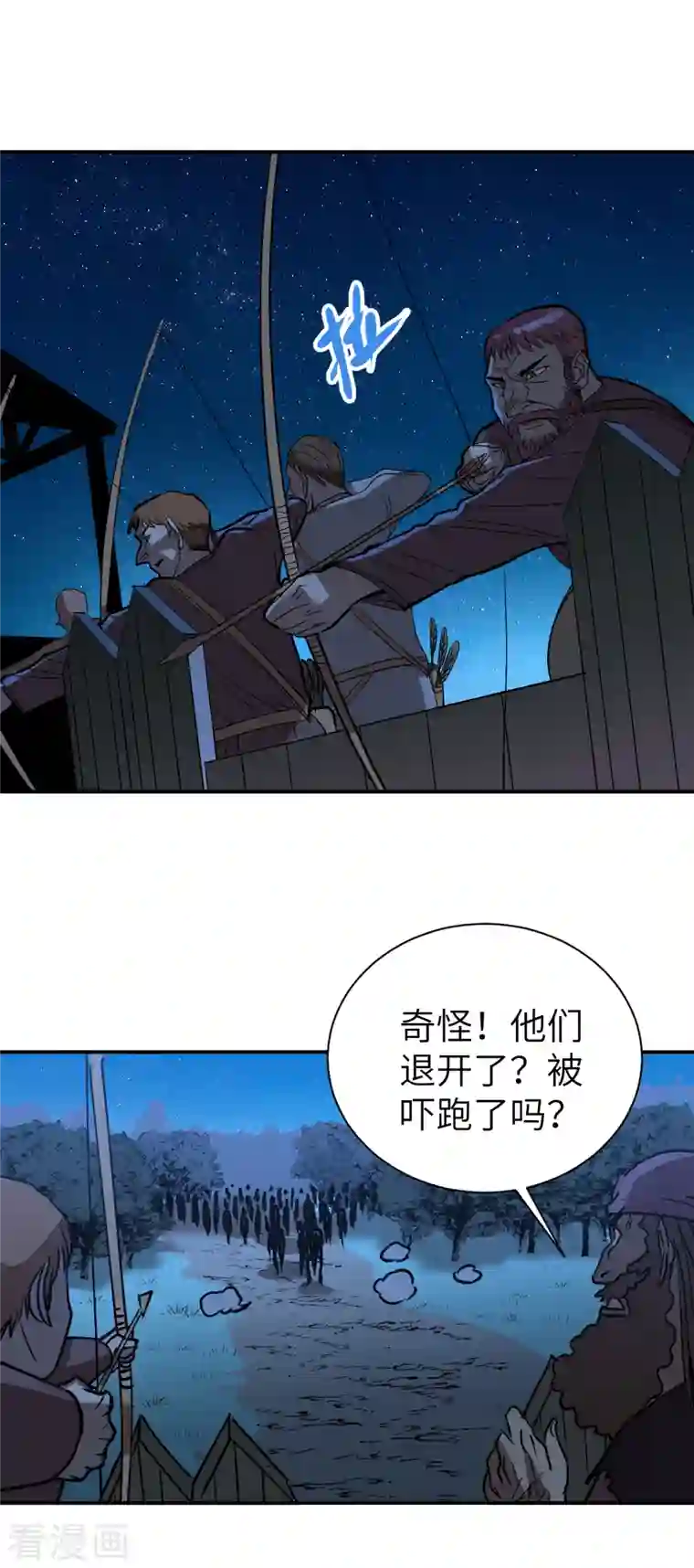 黎民帝国第7话 风云突变