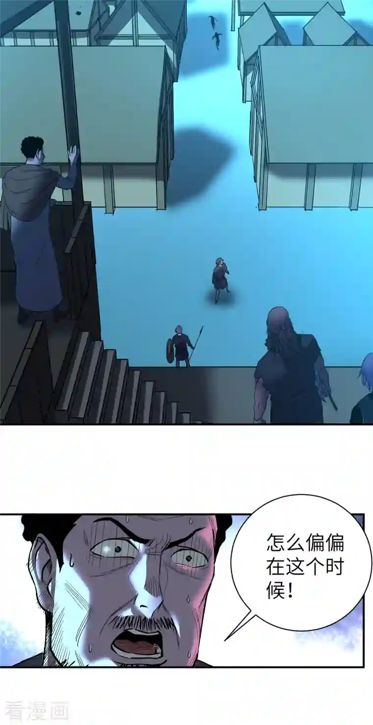 黎民帝国第7话 风云突变