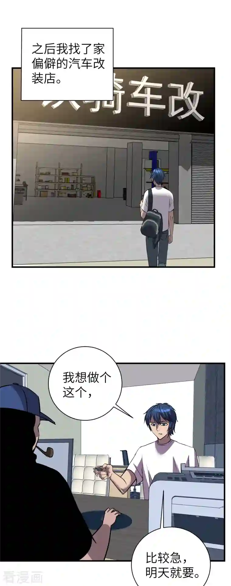 黎民帝国第9话 卷土重来