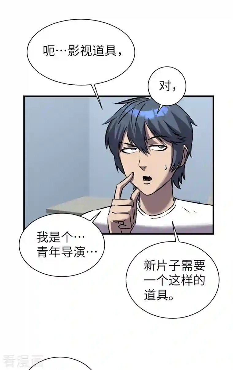 黎民帝国第9话 卷土重来