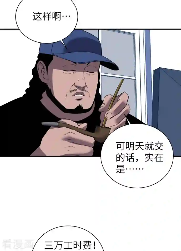 黎民帝国第9话 卷土重来