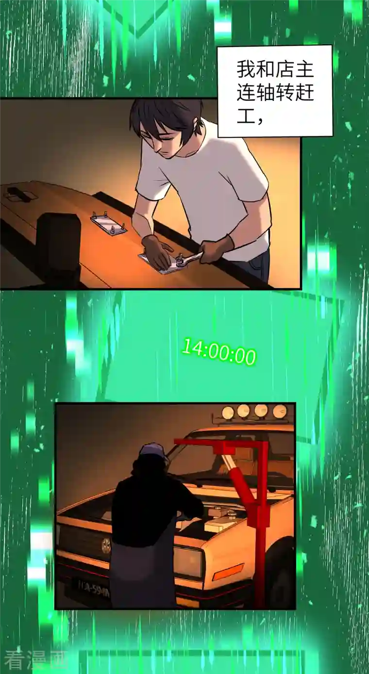 黎民帝国第9话 卷土重来