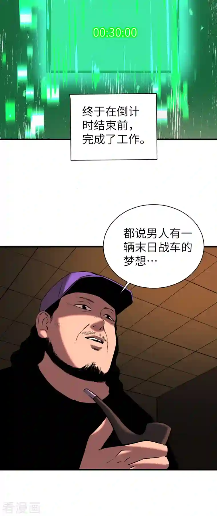 黎民帝国第9话 卷土重来