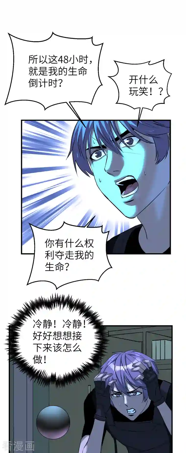 黎民帝国第9话 卷土重来